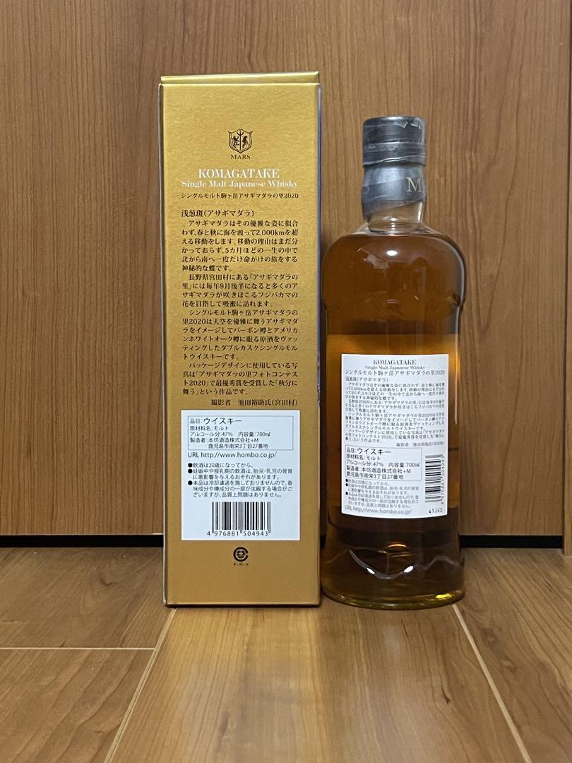 KOMAGATAKE 駒ヶ岳　アサギマダラの里　2020 1本