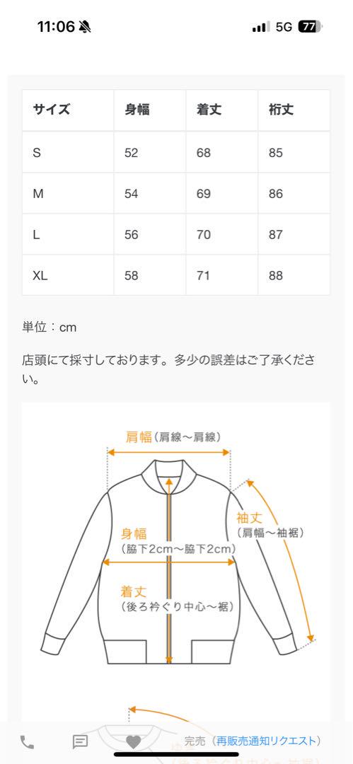 新品未使用　TFW49 ジップアップブルゾン　L