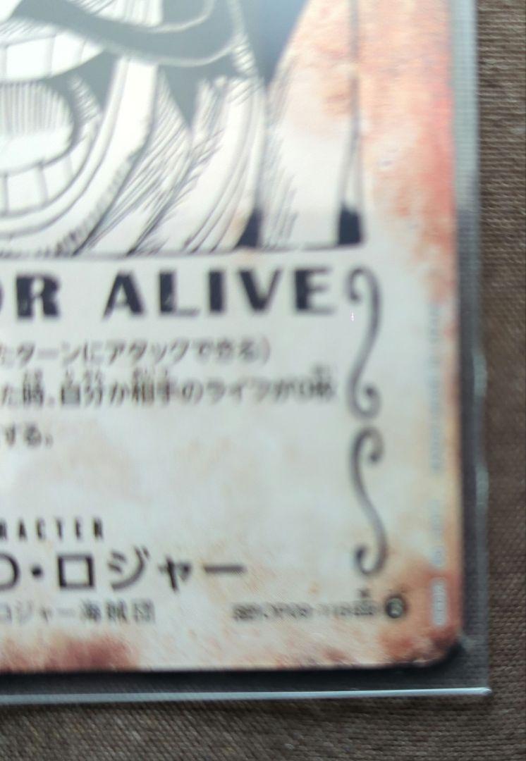 受け継がれる意志　ドンスーパーパラレル、ロジャー手配書 受け継がれる意志 ドンスーパーパラレル、ロジャー手配書 - メルカリ