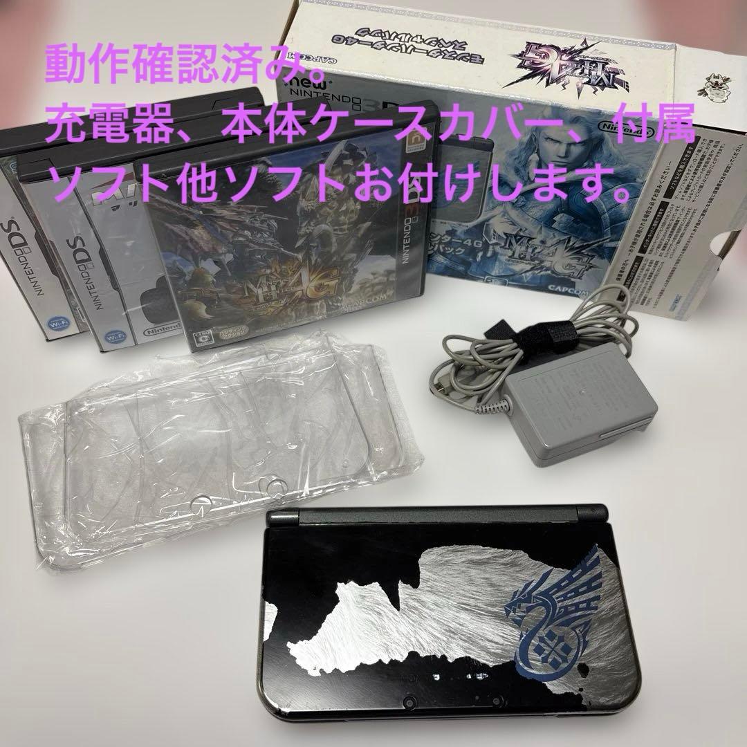 Newニンテンドー3DS LL モンスターハンター4Gスペシャルパック 本体