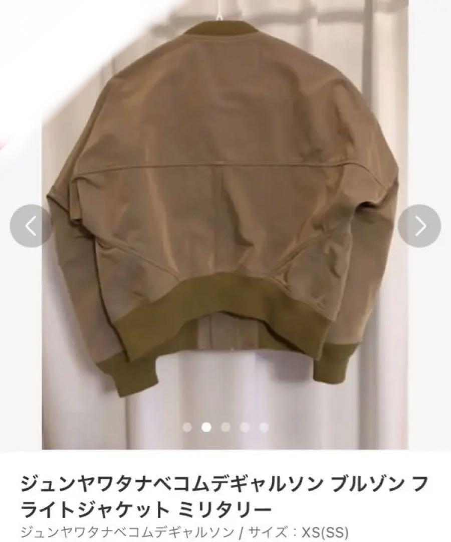 ジュンヤワタナベコムデギャルソンma1