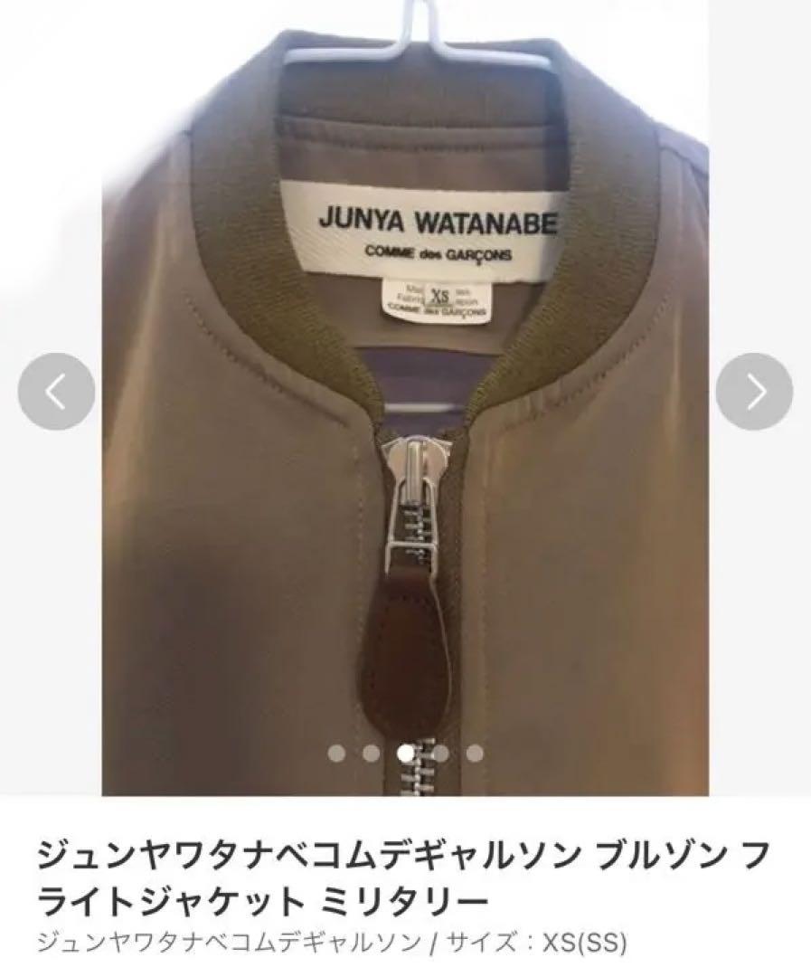 ジュンヤワタナベコムデギャルソンma1