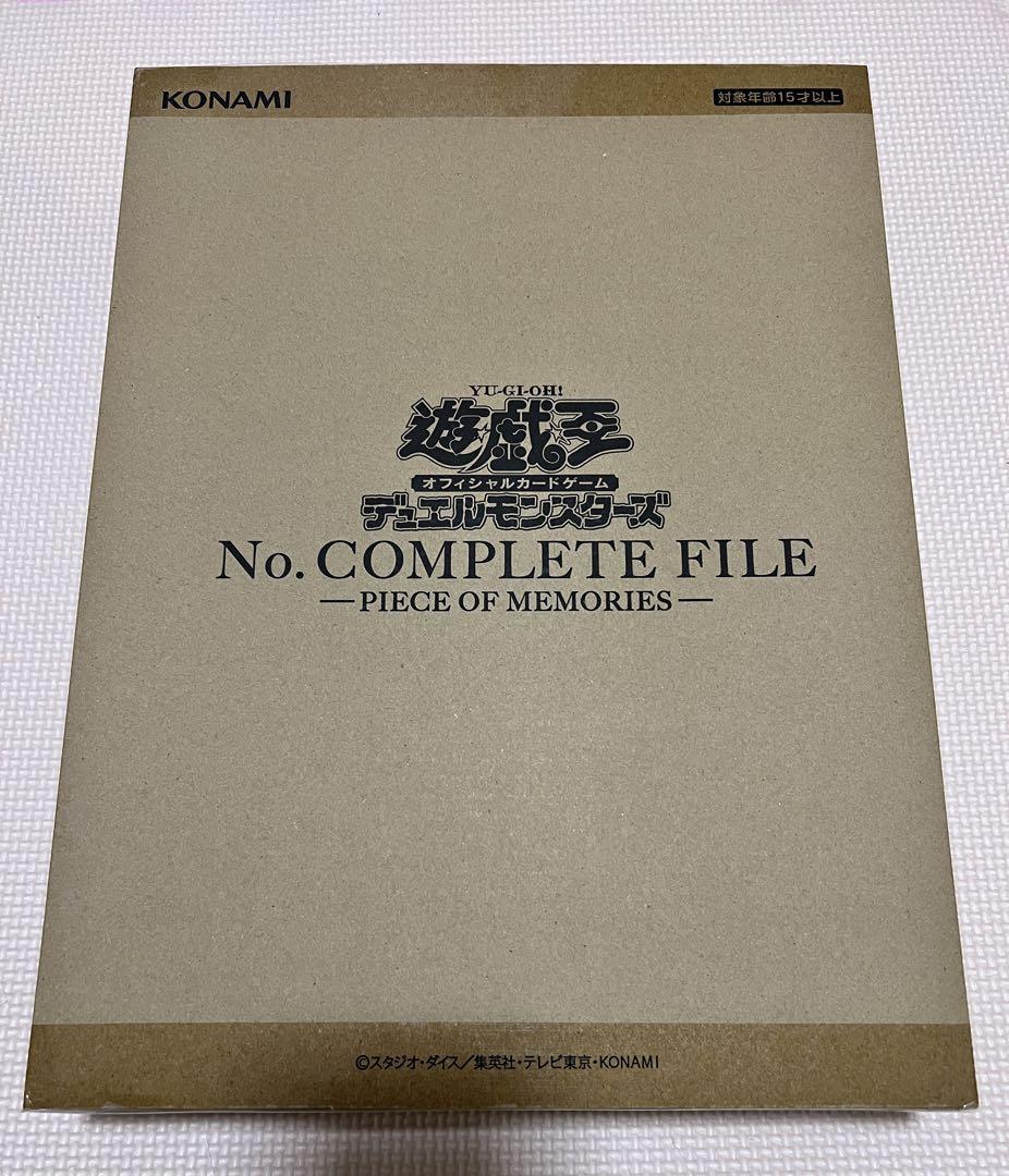 遊戯王『No. COMPLETE FILE －PIECE OF MEMORIES