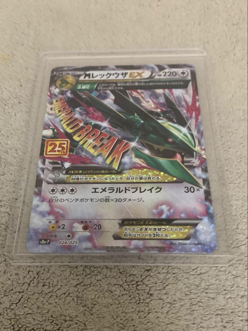 楽天 MレックウザEX 25thPROMO - メルカリ ポケモンカードゲーム