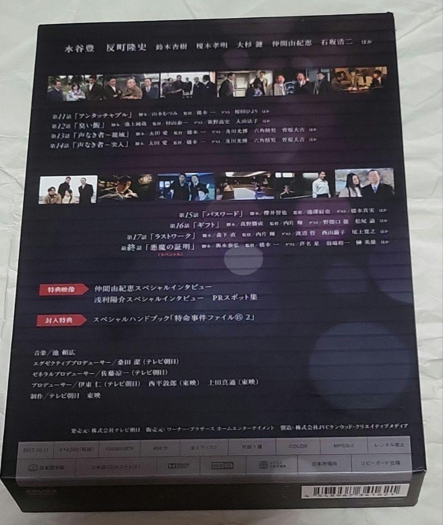 相棒 season15 DVD-BOX Ⅱ