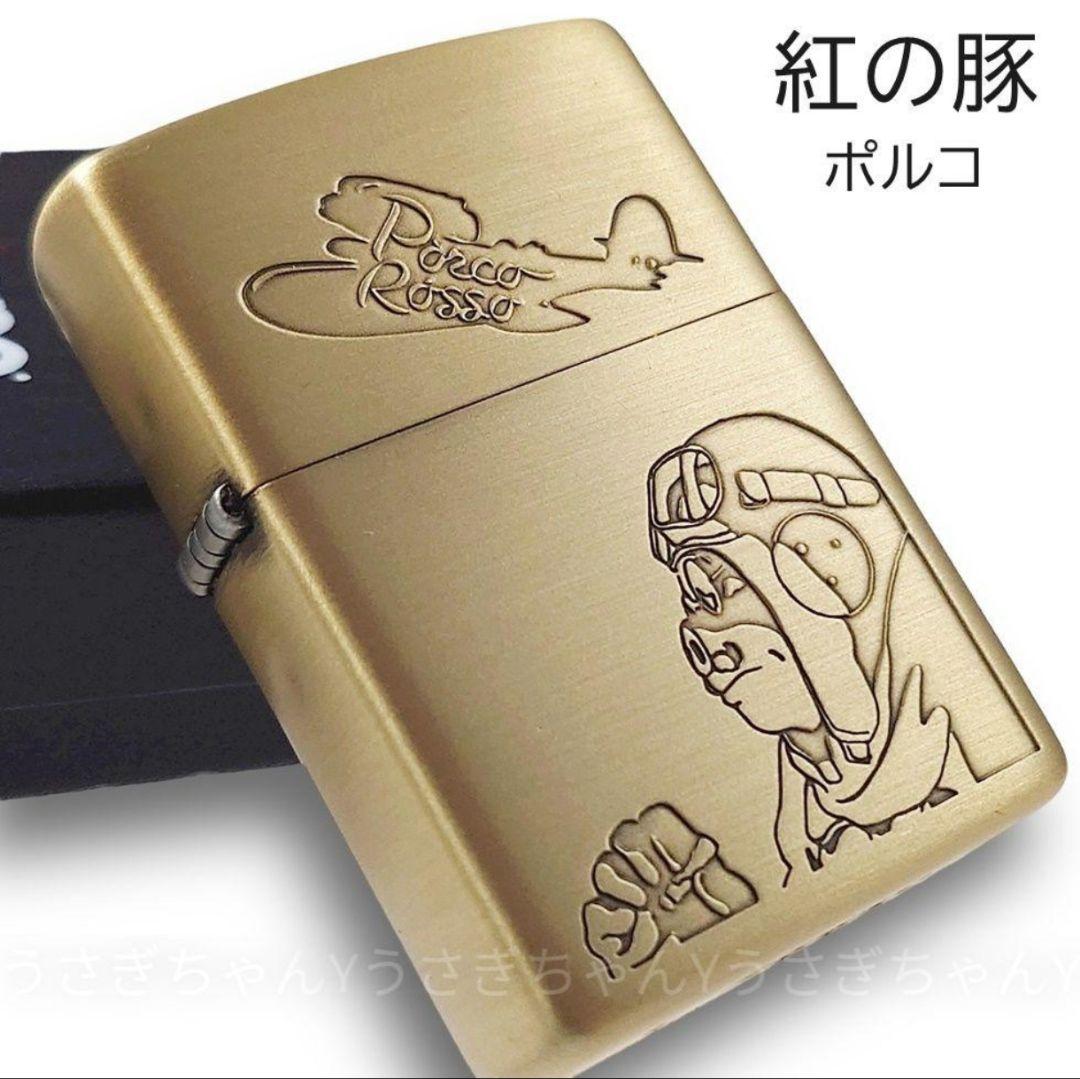zippo☆紅の豚☆ポルコ2☆スタジオジブリ宮崎駿☆ジッポ