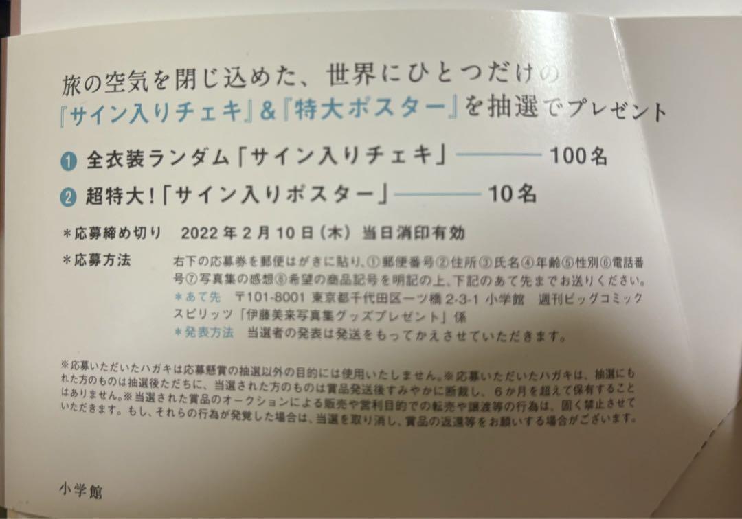 伊藤美来 チェキ