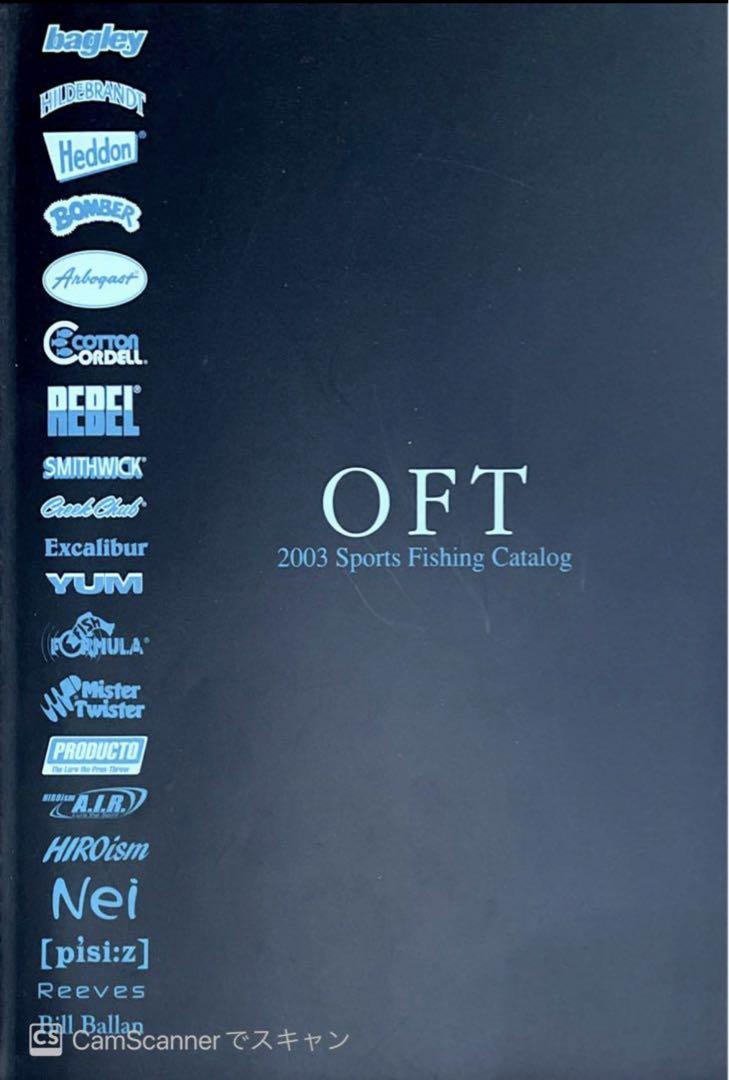 希少　OFT オフト株式会社　釣具総合カタログ　2003〜2016 13冊セット