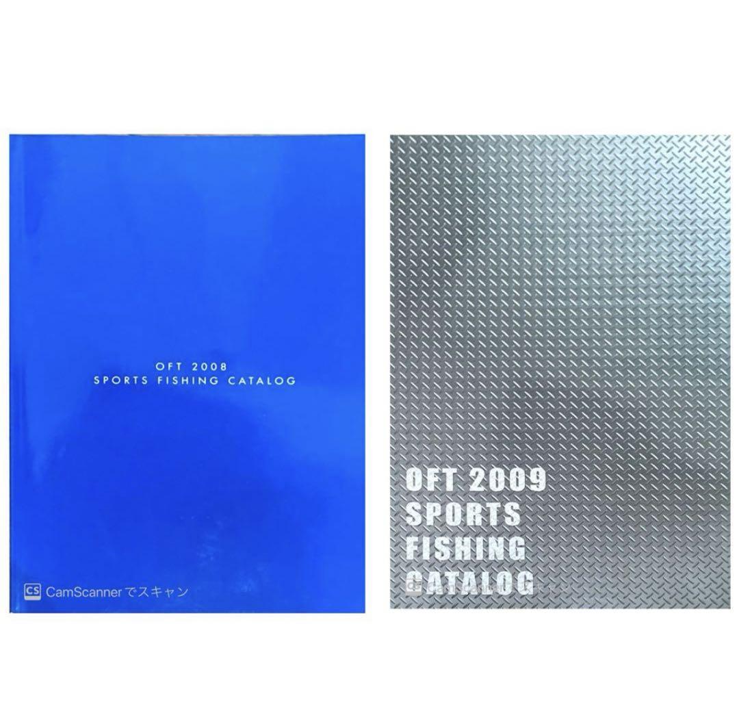 希少　OFT オフト株式会社　釣具総合カタログ　2003〜2016 13冊セット