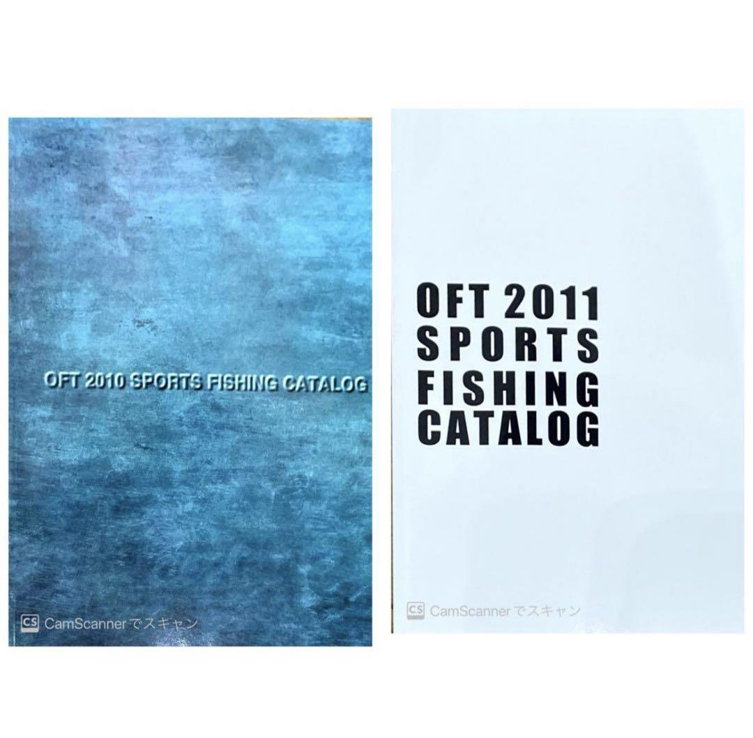 希少　OFT オフト株式会社　釣具総合カタログ　2003〜2016 13冊セット
