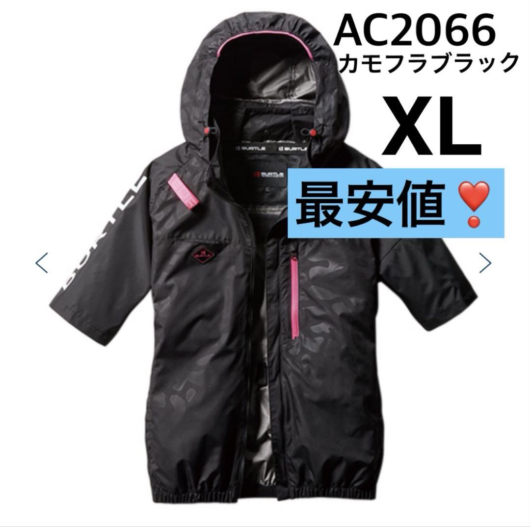 バートル　空調服　カモフラブラック　AC2066 限定カラー　XL
