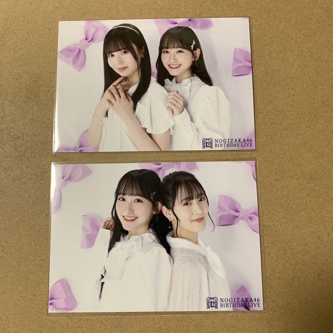 乃木坂46 生写真 12周年記念 2shot ver. 一ノ瀬美空 2種セット