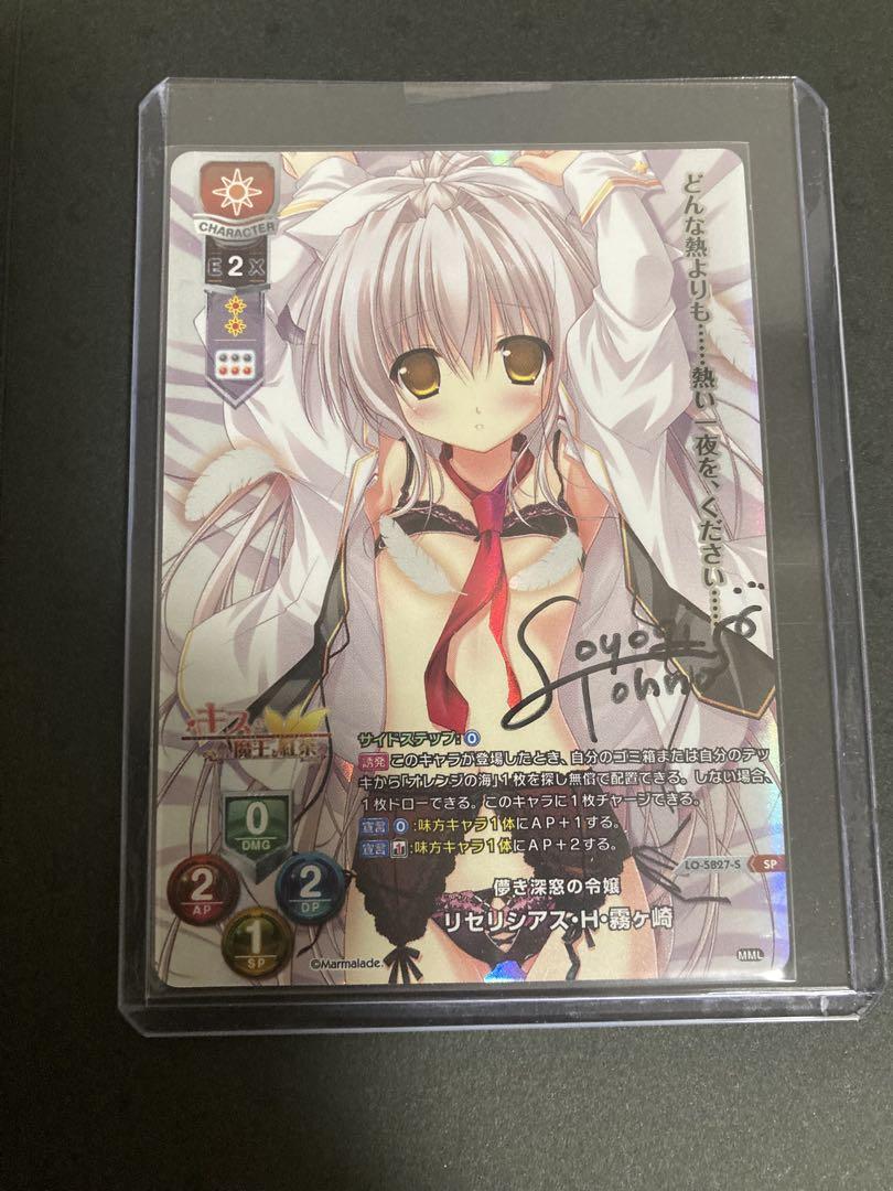 リセリシアス・H・霧ヶ崎」直筆サインカード - メルカリ