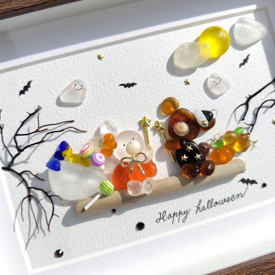ꨄMiria✿様  シーグラスアート『 Happy Halloween 』