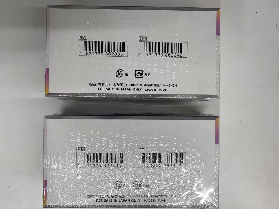 テラスタルフェスex 新品未開封2BOX シュリンク付き