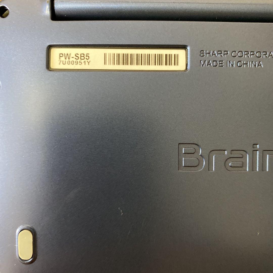 通販でクリスマスBrain 電子辞書 PW-SB5 (7U00951Y) 電子ブック 東京工場 Brain 電子辞書 SB5 PW その他