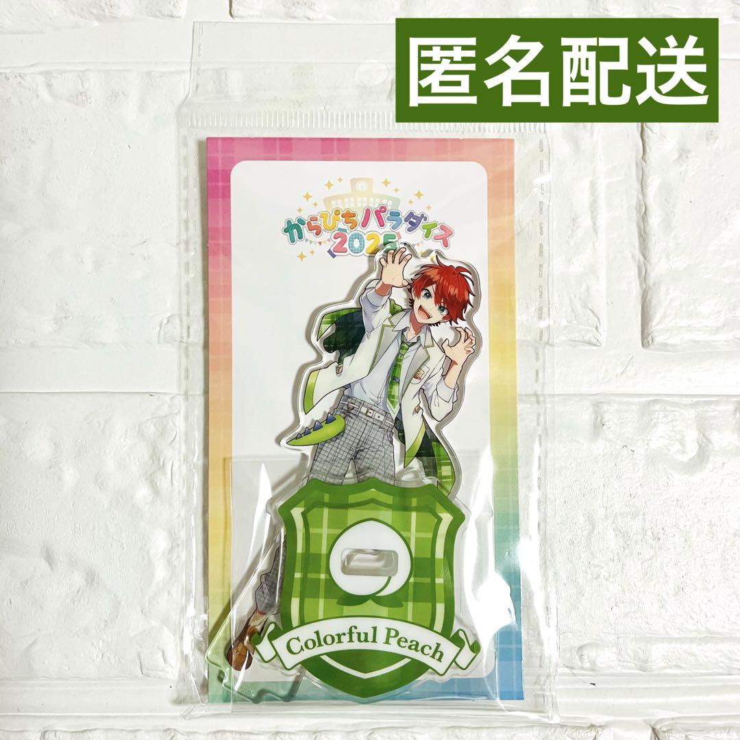カラフルピーチ – Creator Store