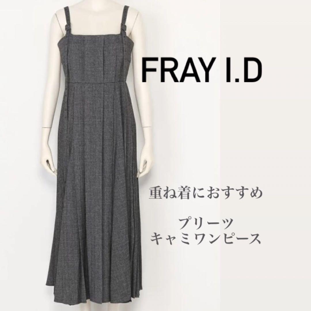 FRAY I.D - FRAY.ID アメスリサテンキャミワンピース GRN サイズ