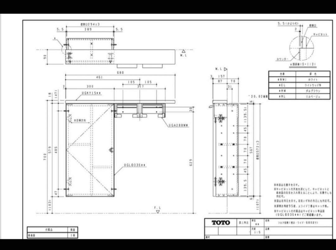 TOTO トイレ収納キャビネット　(680mm)][埋込タイプ][紙巻器付]