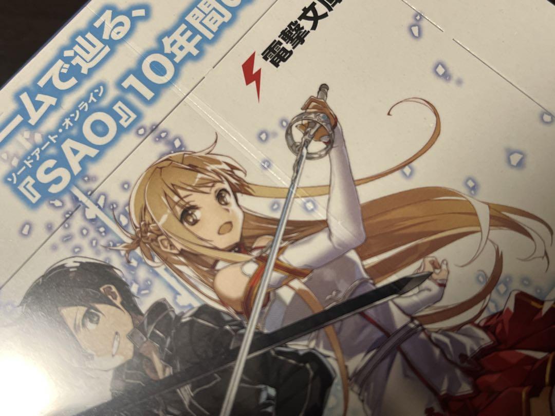 未開封シュリンク BOX　ヴァイスシュバルツ　ソードアート・オンライン　10th