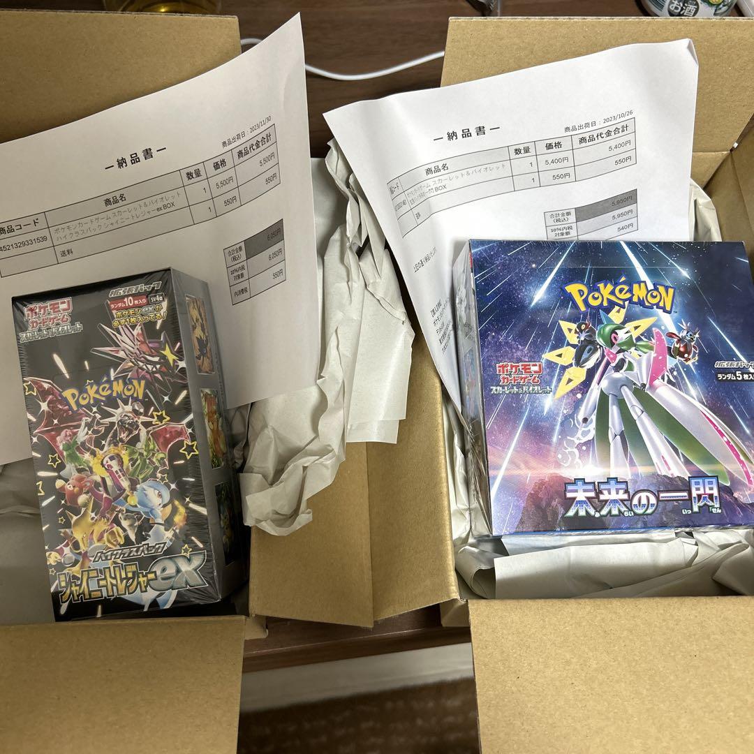 ポケモンカード ハイクラスパック シャイニートレジャーex 1