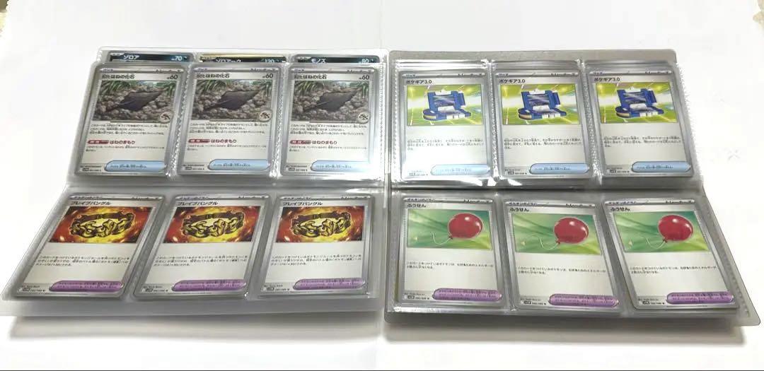 ブラックボルトホワイトフレア　172/172 コンプ　4セット　ビクティニ争奪戦