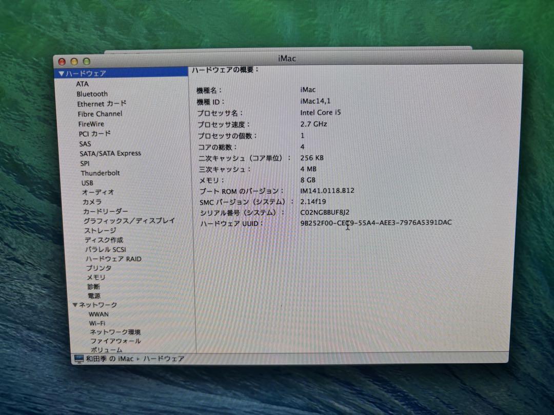 Apple iMac シルバー 本体 + キーボード・トラックパッド