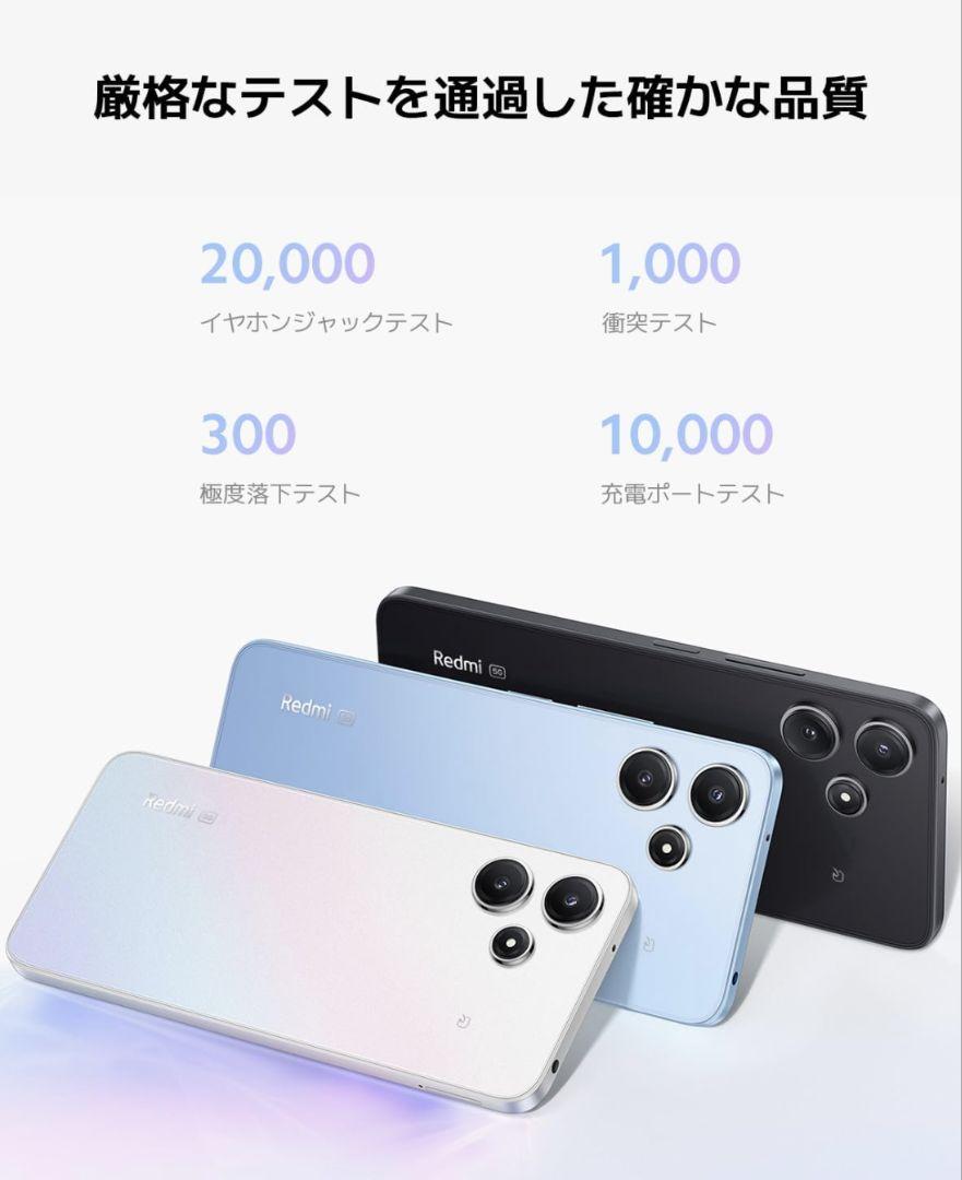 Xiaomi Redmi 12 5G 本体 元箱付き