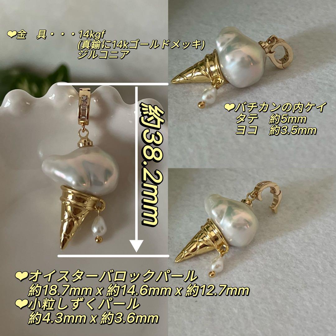 オイスターバロックパールペンダントトップ アイスのパール