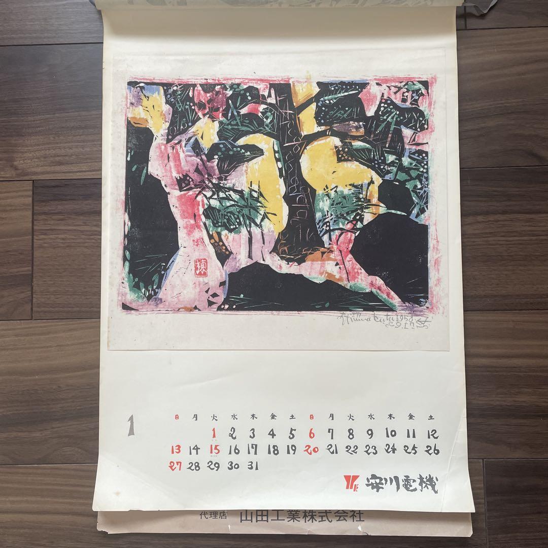 木版画カレンダー