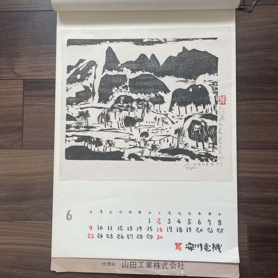 木版画カレンダー
