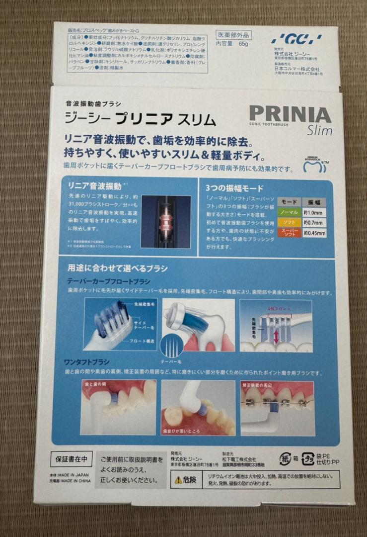 【新品・未使用】PRINIA Slim 電動歯ブラシ本体 2025年最新】ジーシー 電動歯ブラシ本体の人気アイテム - メルカリ