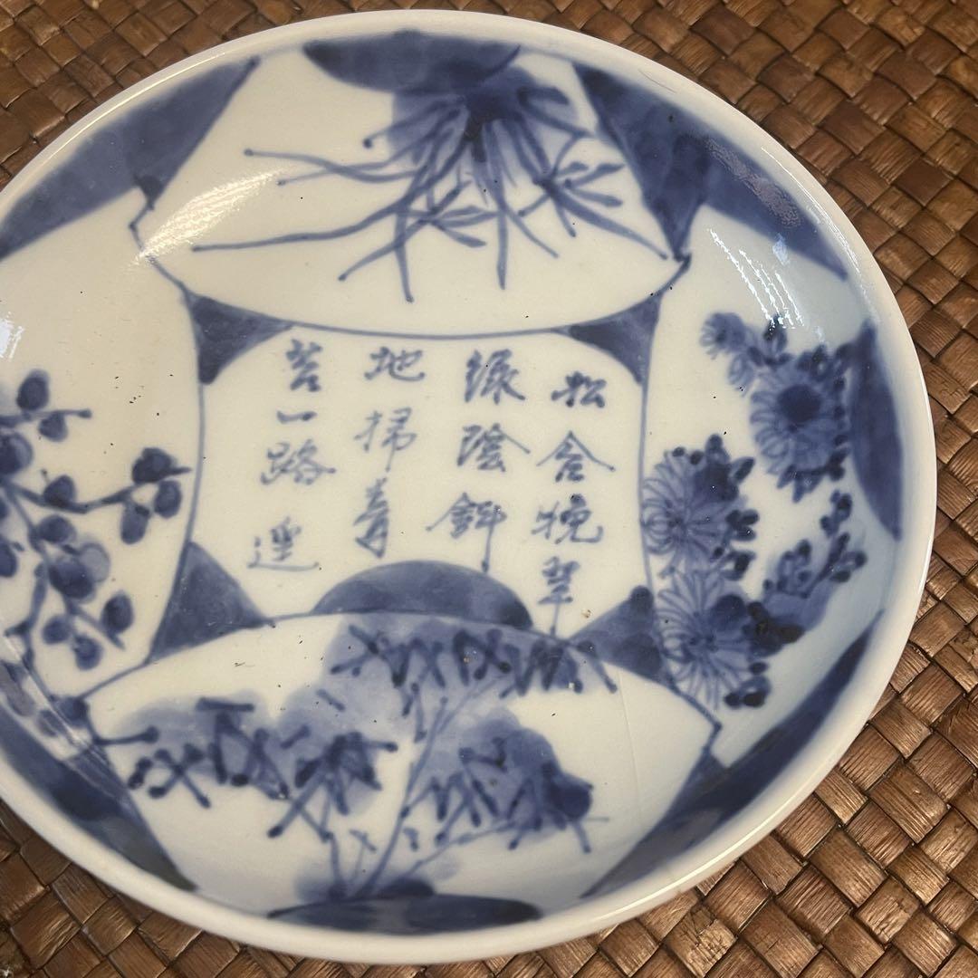 古伊万里 皿 二重高台 文字柄 - メルカリ