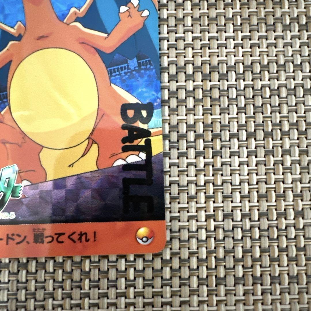 ポケモンカードダス　プリズム　186.リザードン対ヒトカゲ（ジッポ）
