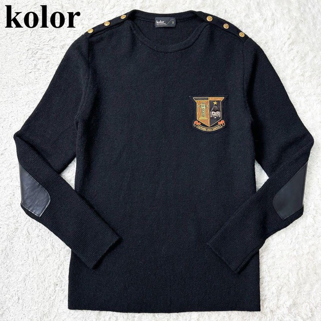 【美品✨希少】kolor ニット 金ボタン エルボーパッチ ワッペン アルパカ混