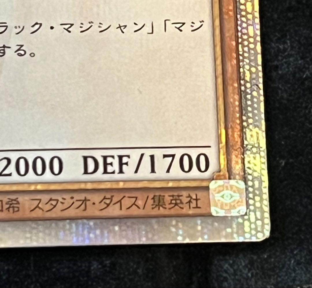 遊戯王　匿名配送　ブラック・マジシャン・ガール　20th　DMMD