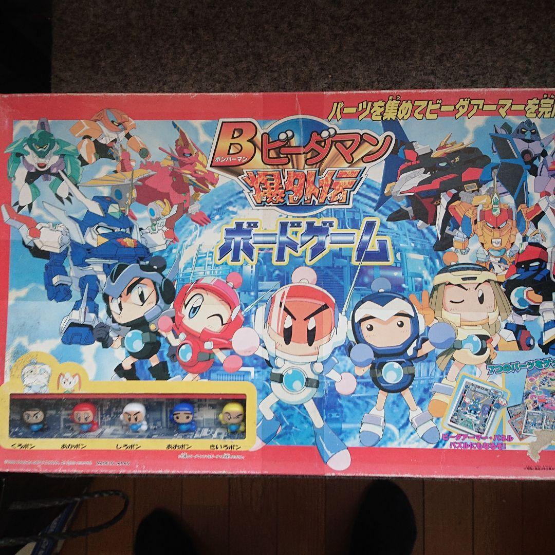ビーダマン　ボードゲーム