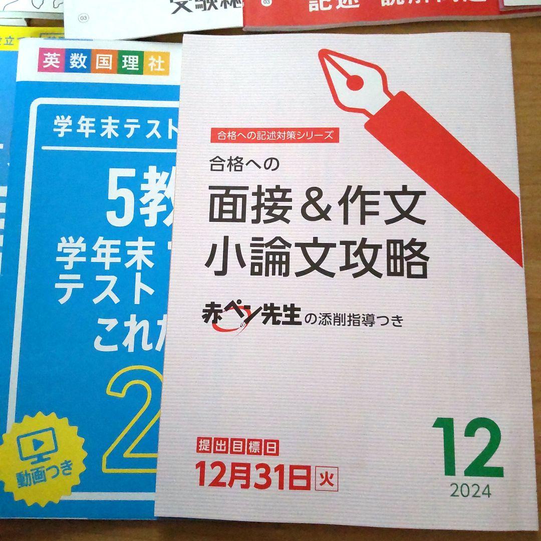 最新モデル 最新 進研ゼミ中学講座 セット 東京都 入試対策 チャレンジ 中3 語学・辞書・学習参考書