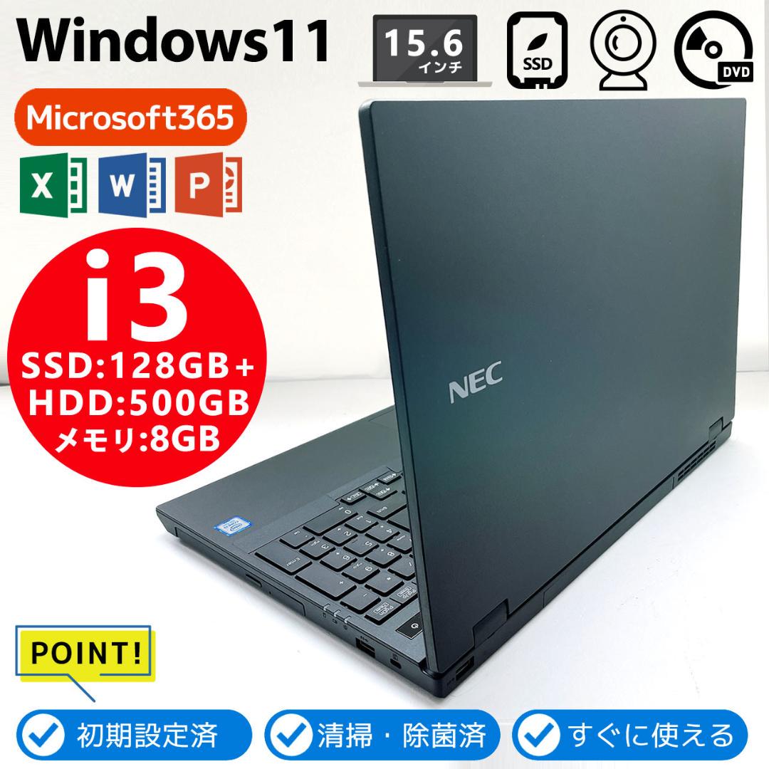 i3 メモリ8GB