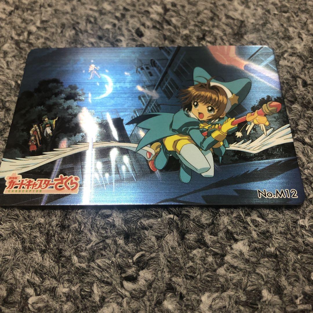 全種セット】カードキャプターさくら クリアカード編 〜favorite