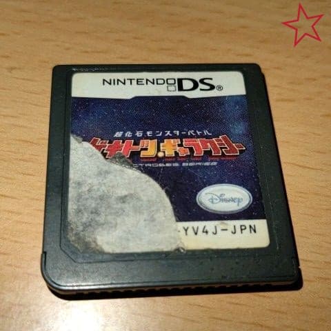 メルカリ 超化石モンスターバトル ゲキトツ ギャラクシー 家庭用ゲームソフト 300 中古や未使用のフリマ