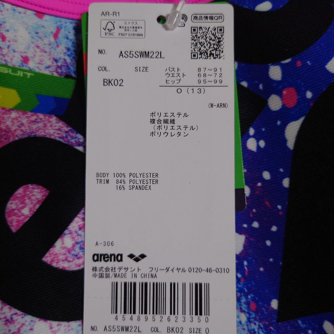 Ｏサイズ 新品未使用 arena 宇宙柄 ワンピース水着 レディース