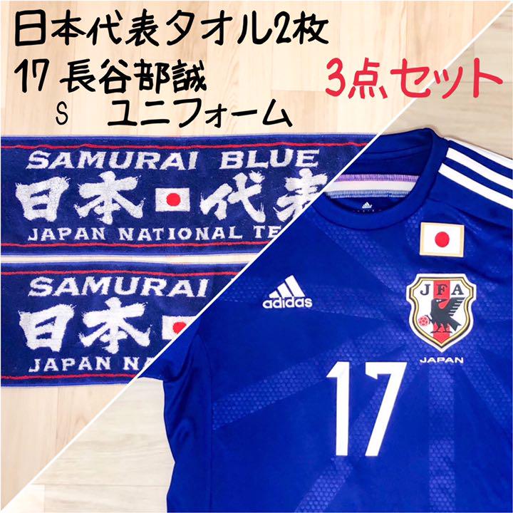 メルカリ 公式 Adidas アディダス 代表 ユニフォーム 長谷部誠 日本製タオル ウェア 2 600 中古や未使用のフリマ メルカリ 公式 Adidas アディダス 代表 ユニフォーム 長谷部誠 日本製タオル ウェア 2 600 中古や未使用のフリマ