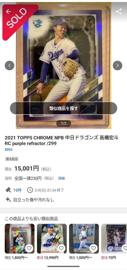 Chrome