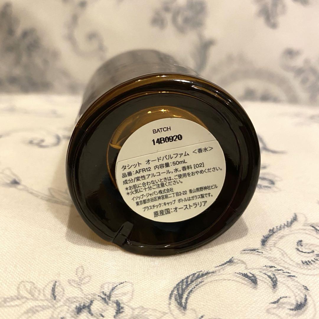 Aesop イソップTacit Eau de Parfum 50ml