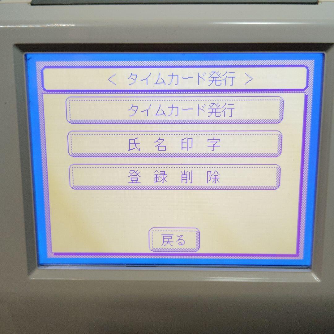 値下げ AMANO RTX300タイムレコーダー