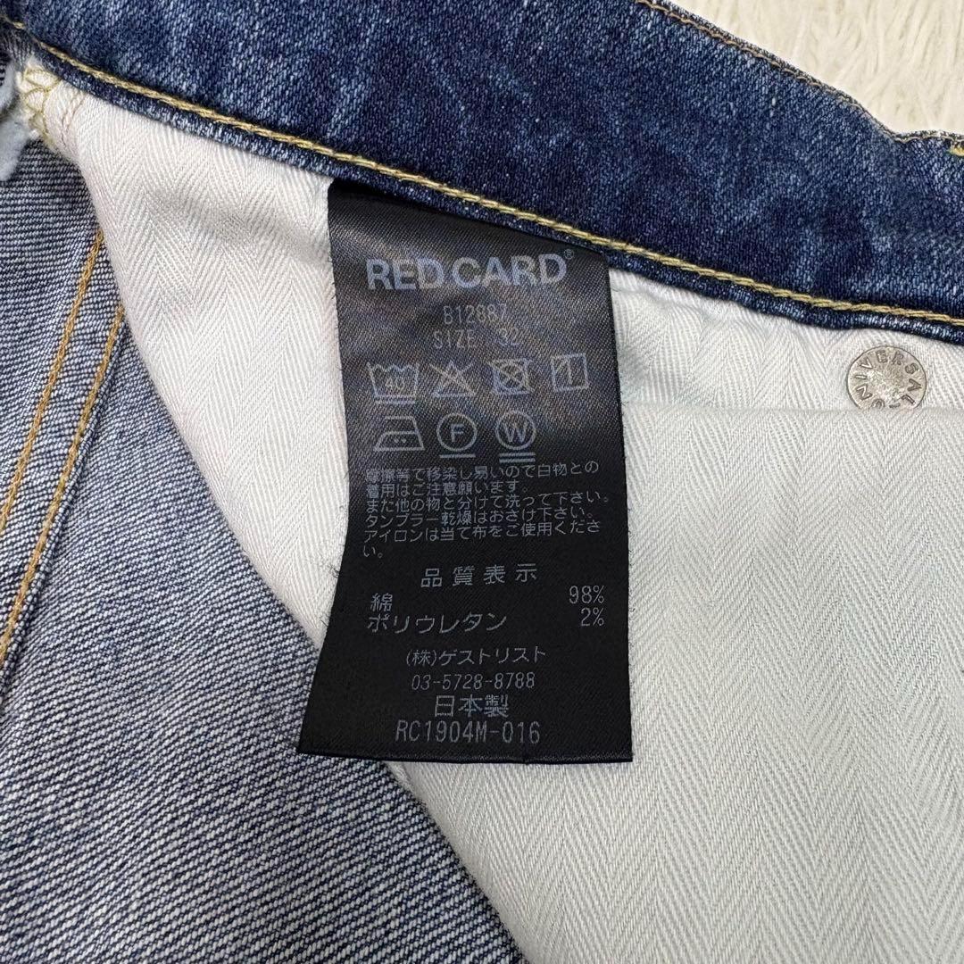 【美品✨】レッドカード　ビームス　別注　W32 ストレッチデニム
