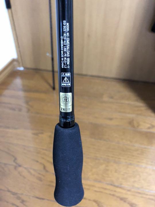 エメラルダス EMERALDAS 86M V vWXxM-m90776247266 在庫あ得価