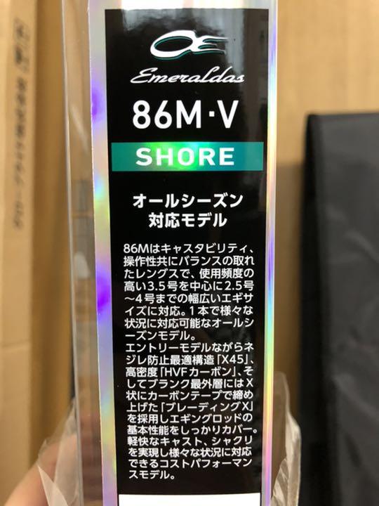 エメラルダス EMERALDAS 86M V vWXxM-m90776247266 在庫あ得価