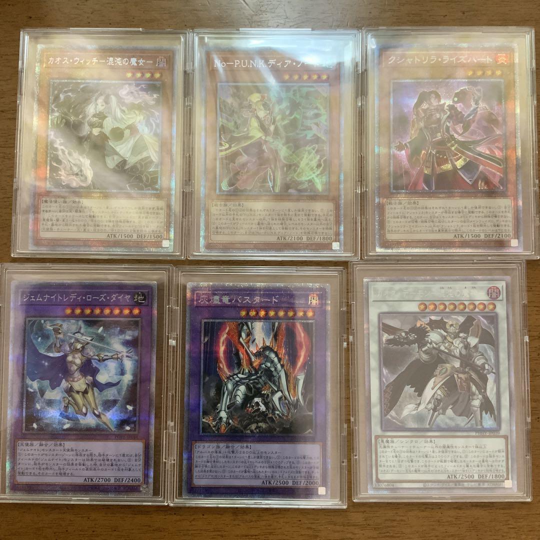 【お値下げ可能】遊戯王　プリシク123枚　まとめ売り（バラ売り対応可） 遊戯王まとめ売り（値下げ交渉あり）
